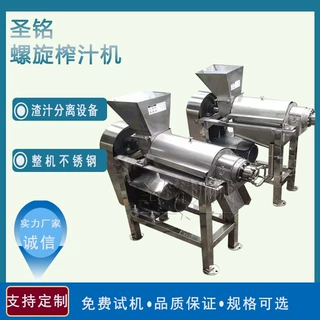 定制工业梨膏破碎榨汁机 商用椰枣去核榨汁粉碎机 青菜榨汁分离机