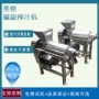 去核商用定制工业榨汁机
