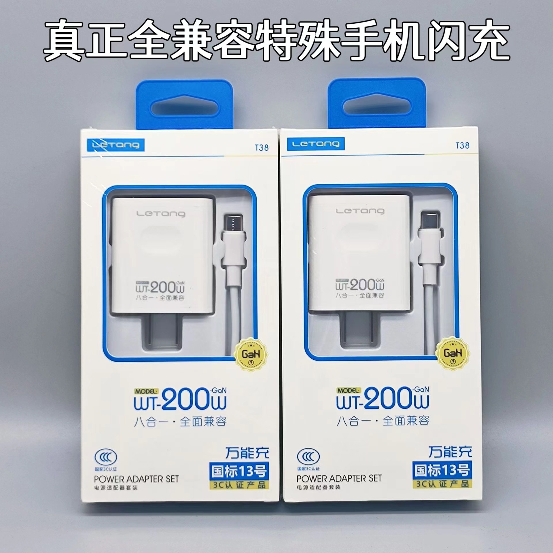 全兼容闪充手机充电器适用于iQOO小米OPPO荣耀vivo一加手机充电头