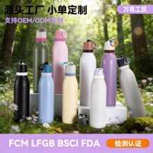 跨境304不锈钢吸管保温杯户外健身运动水壶便携式手提双饮可乐瓶
