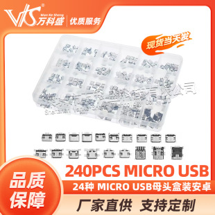 240PCS 24�N Micro USBĸ�^���b ��׿���β���^ ΢��USB�ӿ�