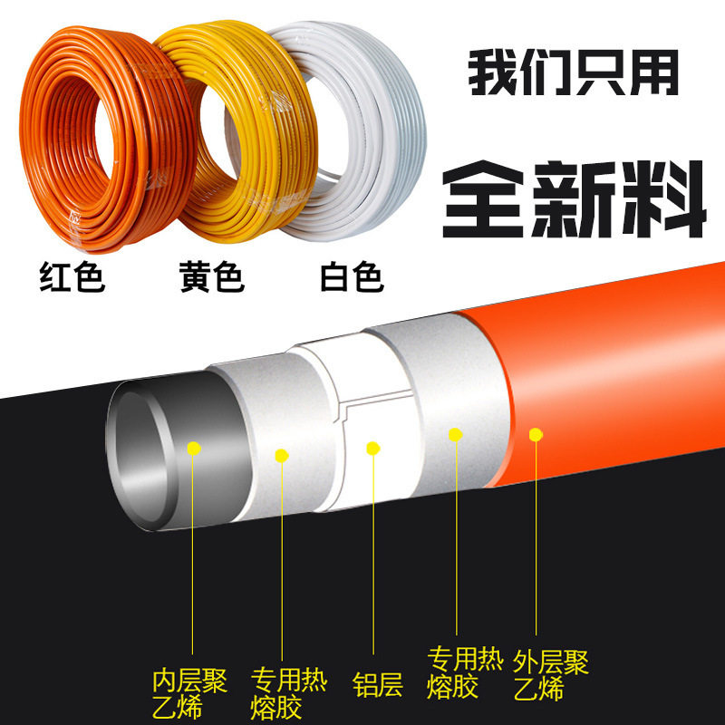 厂家批发太阳能水管 铝塑复合管冷热水管 全新料4分6分量大优惠