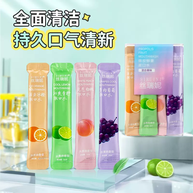 丝瑞妮漱口水口气清新条状便携漱口水一次性独立装口腔护理涑口水