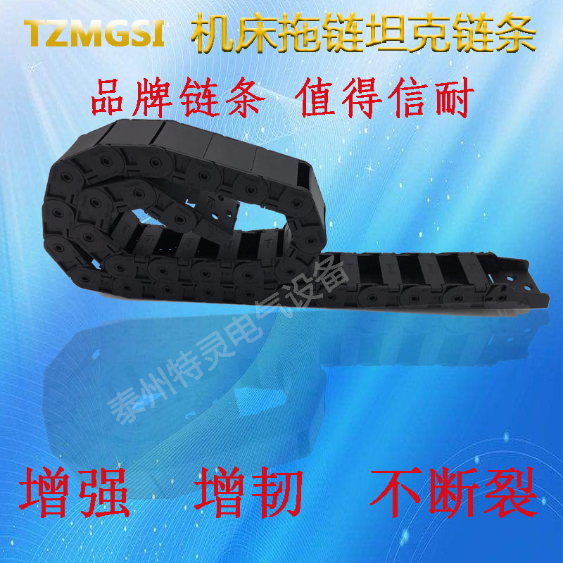 j8X501818系列8X18X塑料尼龙半封闭坦克拖链25链条拖链13g3