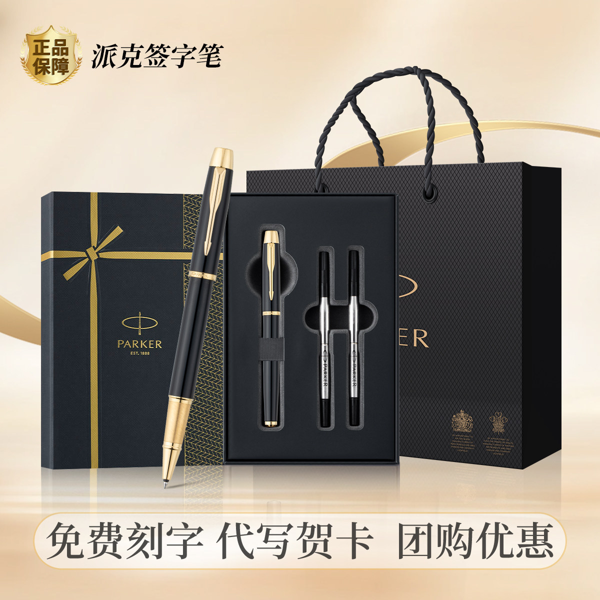 Parker Veyal ballpoint pen classic gift set, high-end business signature pen, suitable as a birthday or graduation gift for men and women