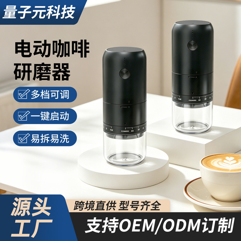 Fully Automatic Coffee Grinder, Italian-Style Hand-Brewed Coffee Bean Grinder, Electric Portable Small Household Grinder