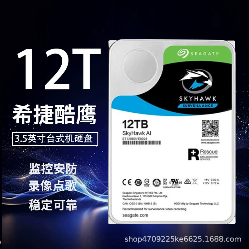 Подходит для жесткого диска SATA Seagate 4Т уровня для видеонаблюдения Seagate CoolEagle, специализированный жесткий диск для охранной записи