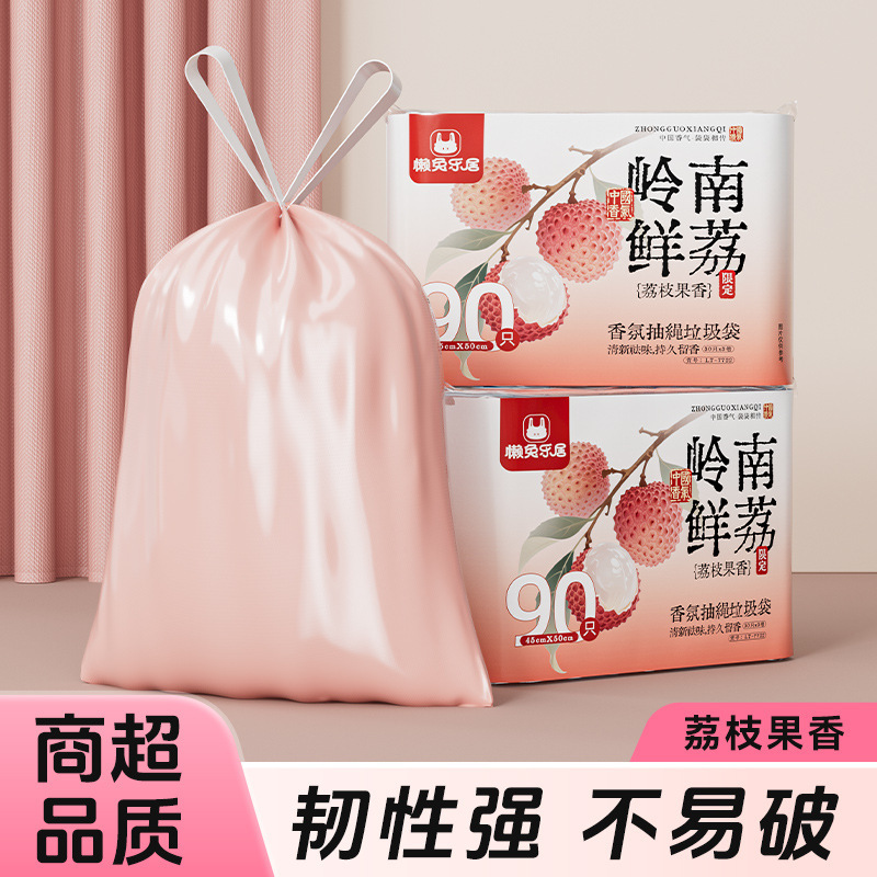 垃圾袋家用抽绳式厚款手提塑料袋宿舍带香味加大加厚不易破垃圾袋|undefined