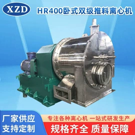离心机;反应釜