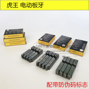Tiger King threading machine electric die 4 minutes 6 minutes 1 inch 2 inch 4 inch 3 inch machine die water pipe turning wire