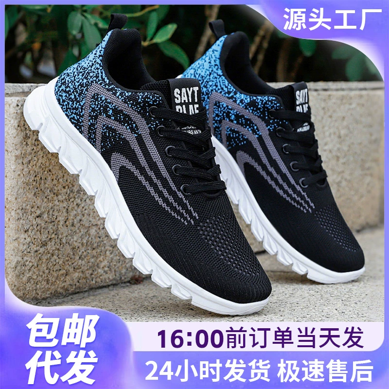 Обувь мужская 2024 весна новая внешняя торговля мужская обувь оптовая мягкая подошва повседневная обувь лезвие дышащая спортивная обувь мужская