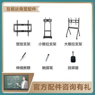 Huitida Mobile Stand Trolley Page Turning Pen Screen Projector Playback Box Microphone Teaching Conference All-In-One Machine Accessories