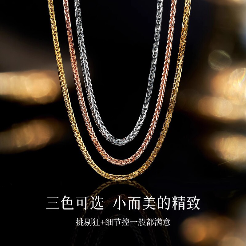 Chopin Chain Plated 18K Gold Necklace Adjustable Pin Color Gold Rose Gold Necklace Chain Universal Chain Clavosporin Chain