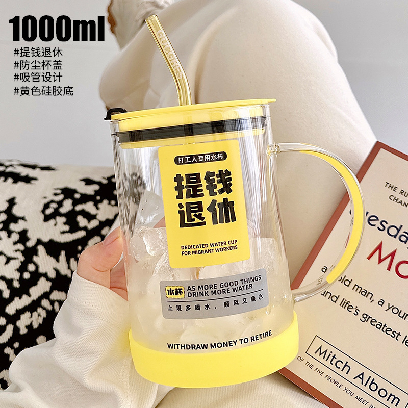 马克杯带把手高颜值水杯耐高温高硼硅吸管杯大容量玻璃杯1000毫升|undefined
