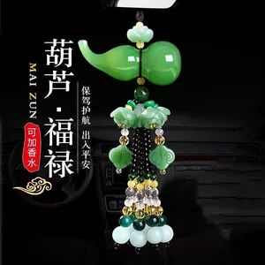 Car Pendant Perfume Gourd Safety Pixiu High-End Car Rearview Mirror Hanging Decoration Interior Pendant Ornament