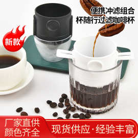 小天使咖啡漏斗随行手冲咖啡器挂耳过滤滴漏式折叠便携带杯托滤网