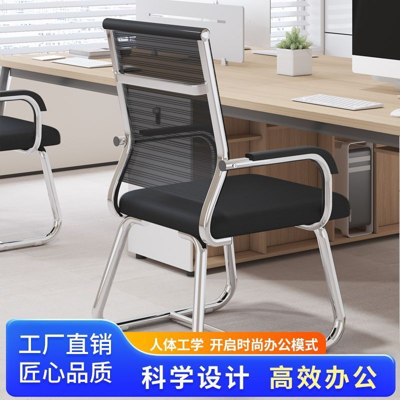 办公椅舒适久坐电脑椅家用弓形会议职员椅麻将椅学生宿舍靠背椅子|undefined