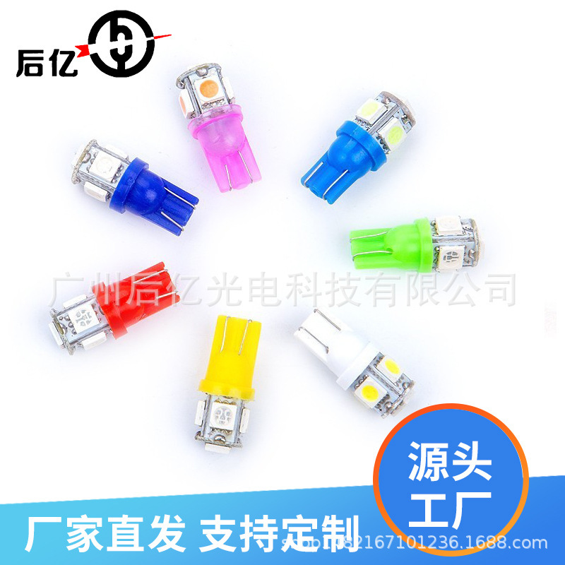 Car bulb T10-5050-5SMD indicator width light license plate light LED small light motorcycle steering LED