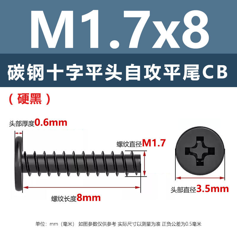 硬質ニッケルメッキCB十字平頭平尾タッピングねじM1.2M3黒色薄辺大平頭ねじ釘|undefined