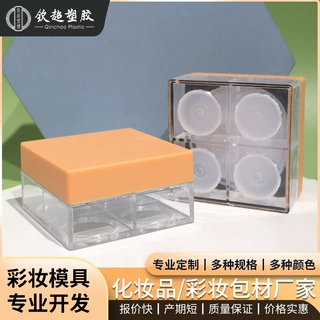 厂家定制化妆品包材20g方形哈密瓜色粉饼盒 底部开孔散粉盒空盒子