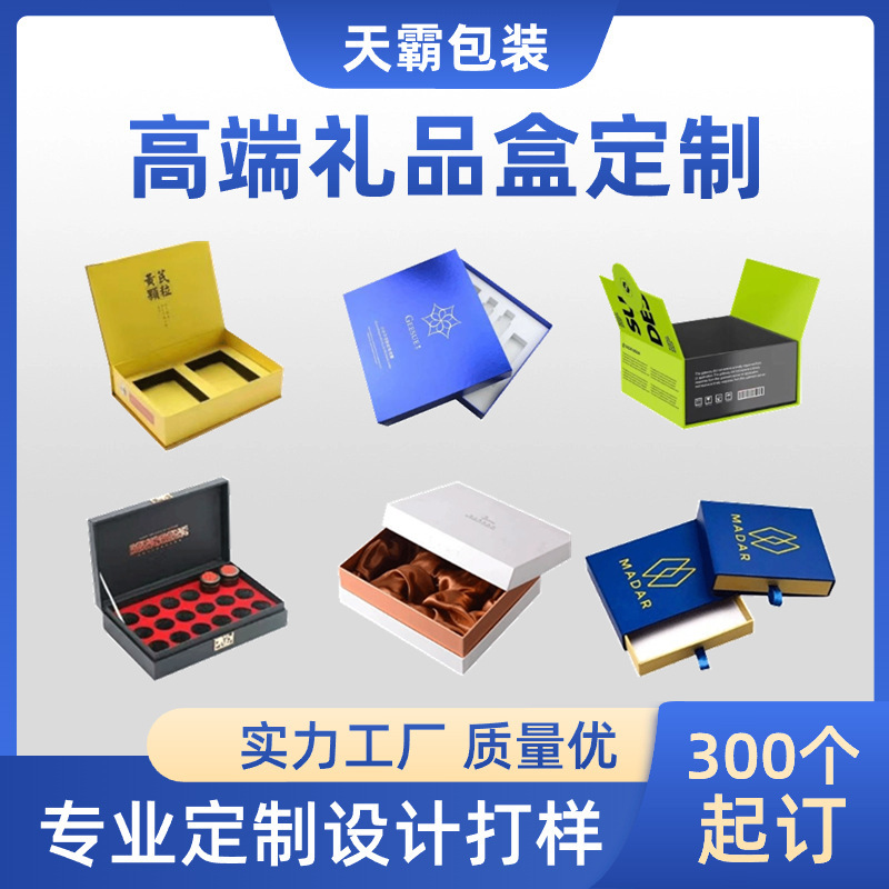 High-End Gift Box Customization, Souvenir Packaging Box, Clamshell Gift Box, Empty Box, Gift Packaging, Flip-Top Paper Box Customization