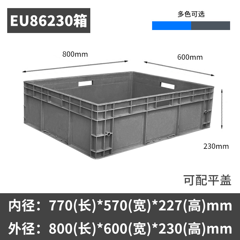 EU86230 외부 80*60*23 회색