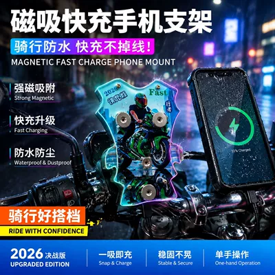 Factory Direct Sales Car Charger Waterproof Magnetic Charging Phone Holder Rider Super Fast Charging Electric Vehicle Motorcycle