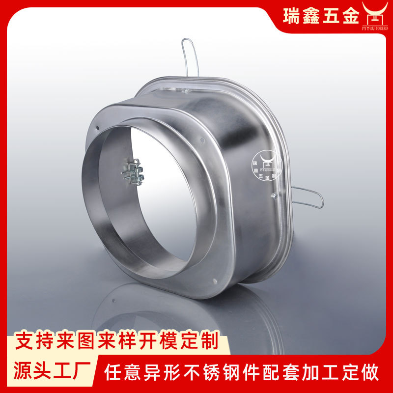 定制不锈钢冲压拉伸件模具开发不锈钢排风口通风帽方圆排气管加工