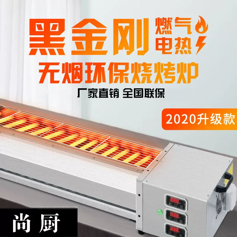 电烧烤炉家用烧烤炉子无烟室内烤羊肉串生蚝面筋不锈钢电烤炉商用