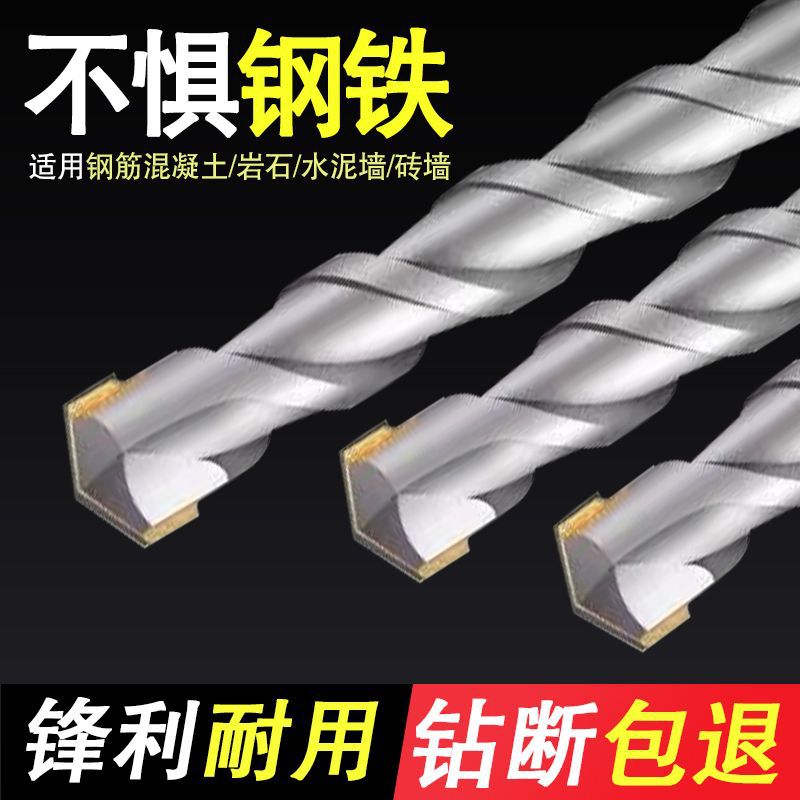 钨钢电锤冲击钻钻头混凝土加长穿墙方柄圆柄合金打孔开槽钻头批发