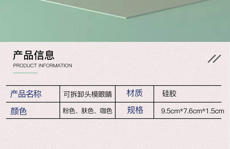 头模眼睛详情_03