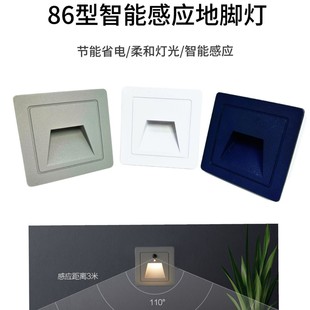 86 Type Human Body Sensor Foot Lamp Outdoor Embedded Aisle Entrance Door Stair Step Led Ultra-Thin Waterproof