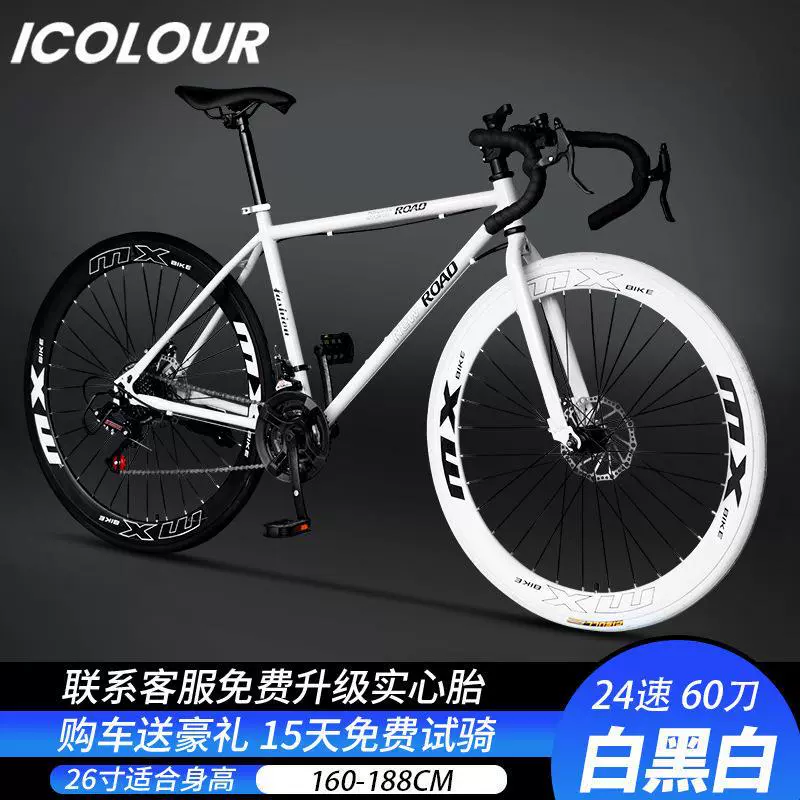 Road Bike, racing bicycle with brake system and gearbox, 21/24-speed, unisex