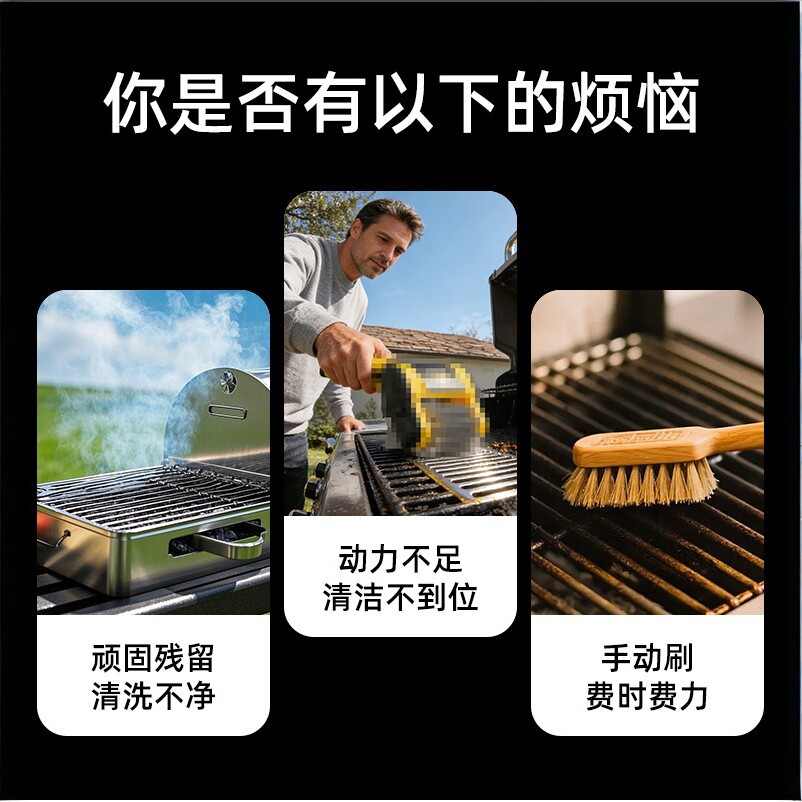 源头工厂跨境爆款电动烧烤刷重油污清洁神器烧烤架烤网清洁工具