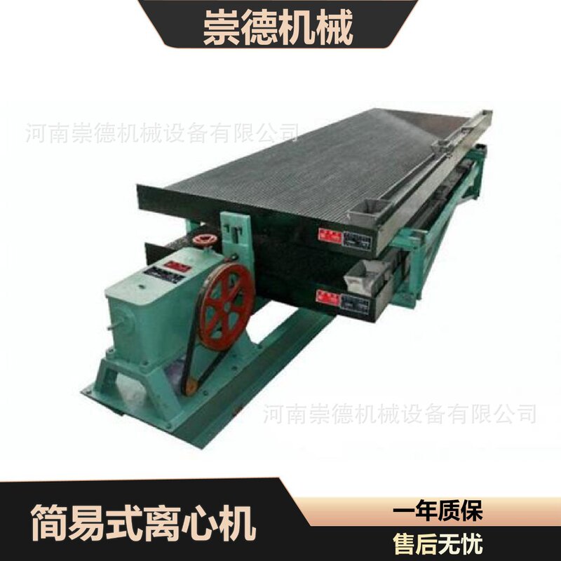 6S Mineral Processing Shaker, Hydrostatic Separation Equipment, Gold, Tantalum, Niobium, Copper, Molybdenum, Tungsten, Pyrite Ore Separation and Recovery, Processing Capacity of 1 Ton Per Hour