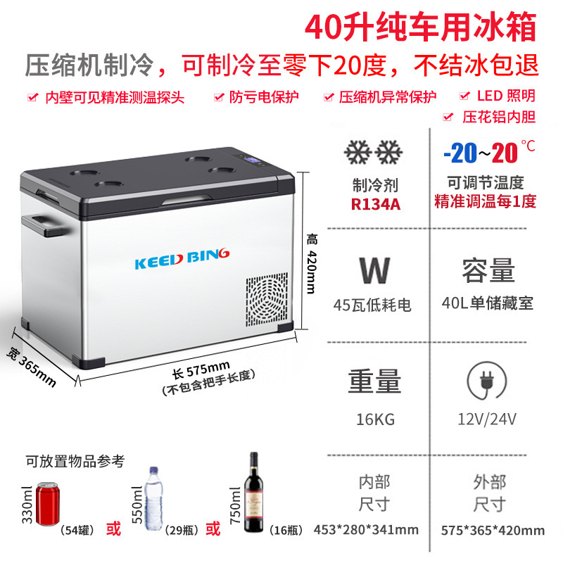 科億徳 車載冷蔵庫 コンプレッサー式 車載・家庭両用 冷凍・冷蔵 12V24V 小型 アウトドア専用冷凍庫|undefined