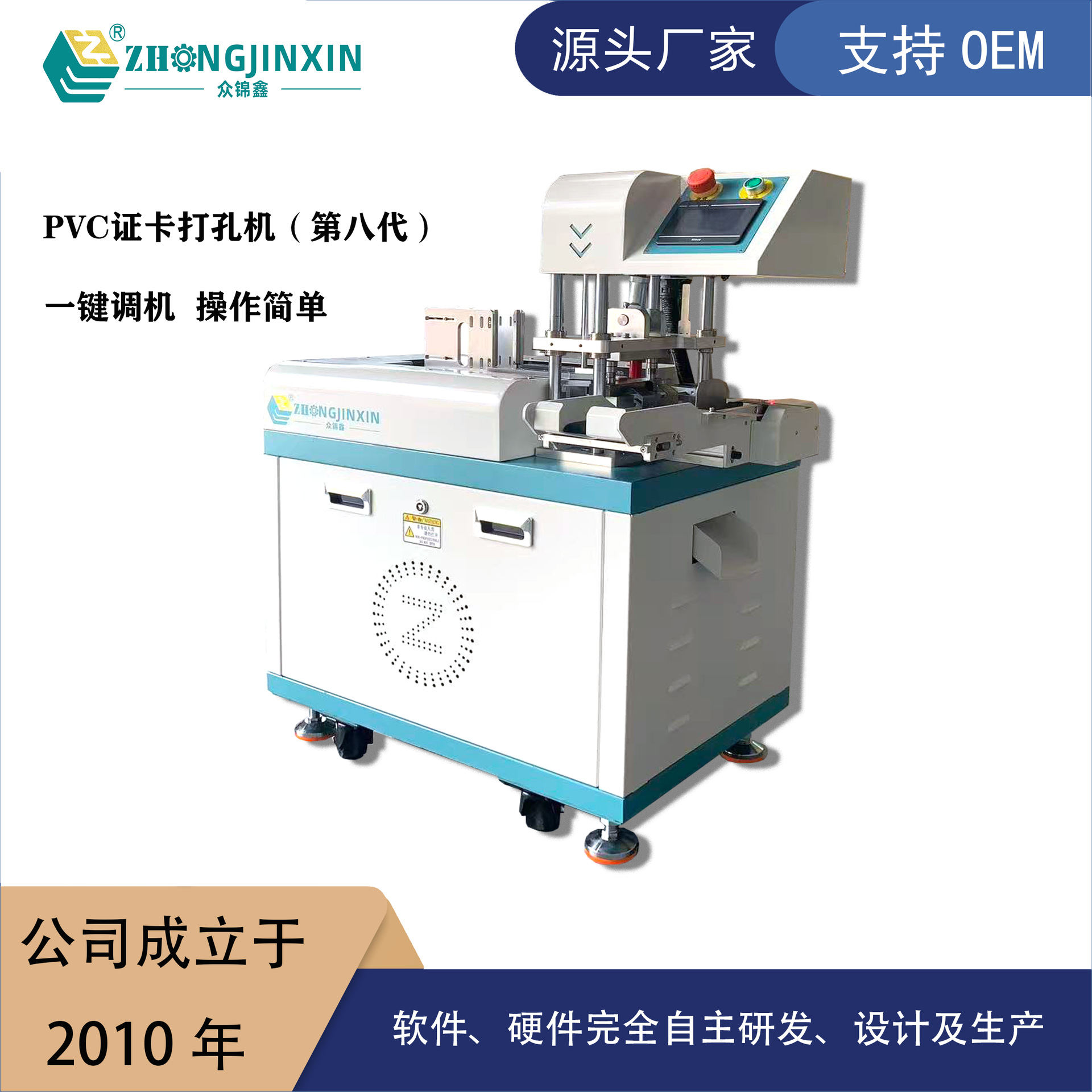 PVC卡打孔机,人像卡冲孔机,工作证打孔机,全自动冲孔机电动打孔机