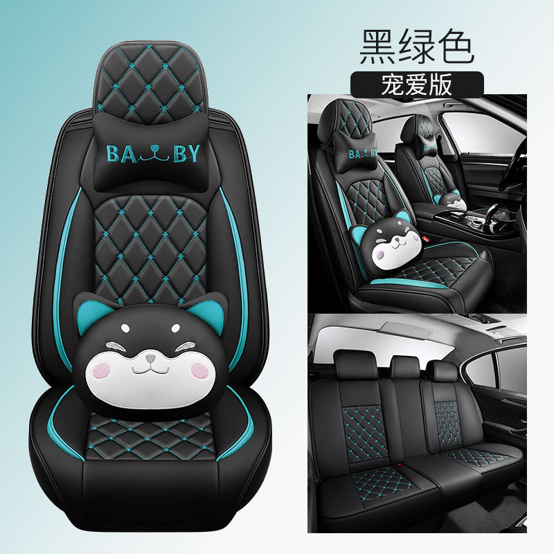 新型クラウン全包全皮菱形四季自動車座布団四季通用犬頭漫画車シートカバー|undefined