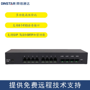 Dinstar Dingxin Tongda Dag1000-8S Analog Voice Gateway Sip Gateway Voip Network Phone