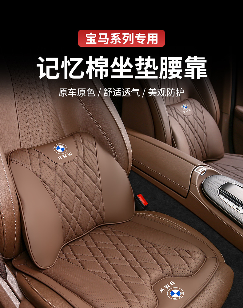 Car Seat Cushion X1X2Ix3X4X5L Waist Support 530Li Neck Pillow Seat Set Interior Supplies