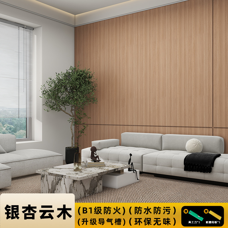 Decorative film-Ginkgo cloud wood