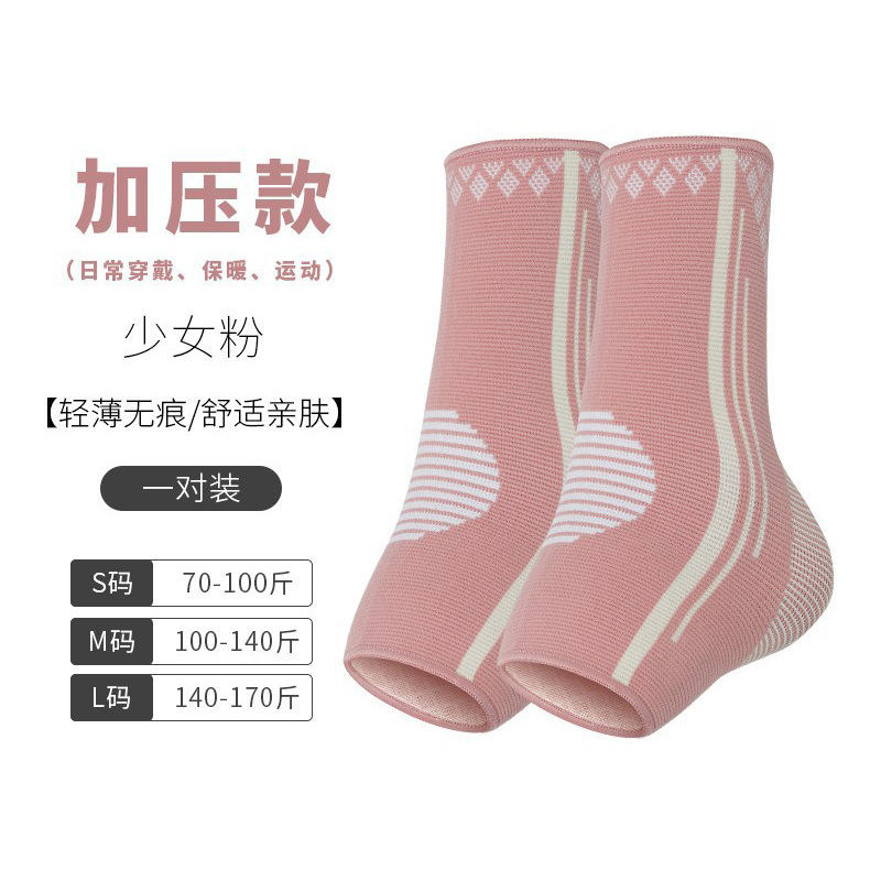 Manga de protección del tobillo Protección del tobillo deportes de las mujeres articulación del tobillo vaina cálida saltar la cuerda tobillo muñeca anti-Tobillo protección calcetines delgados