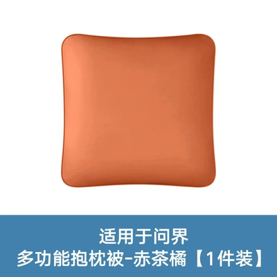 for Aito M6, M8, M9, Waist support - red-tea-orange-nappa-leather-pillow-quilt-1-pack