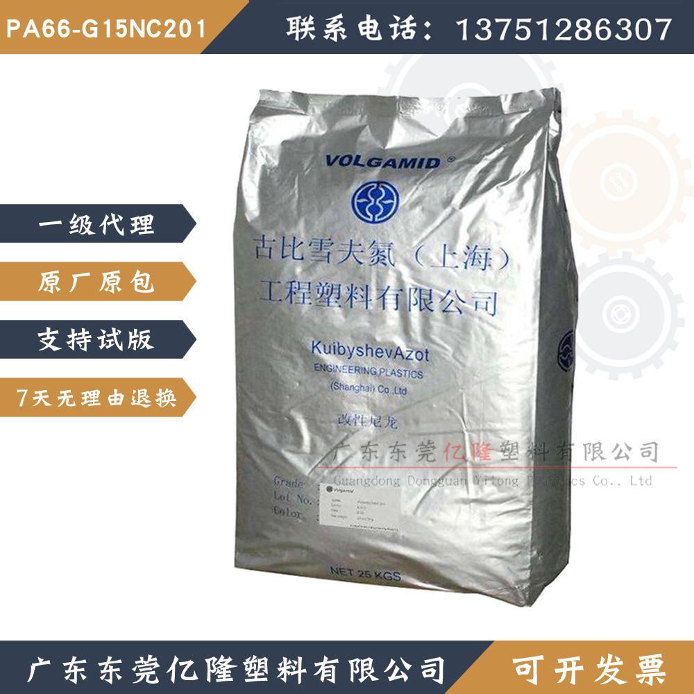 G15NC201上海古比雪夫氮尼龙PA66聚酰胺G13HSBK201 /GM30HSBK400