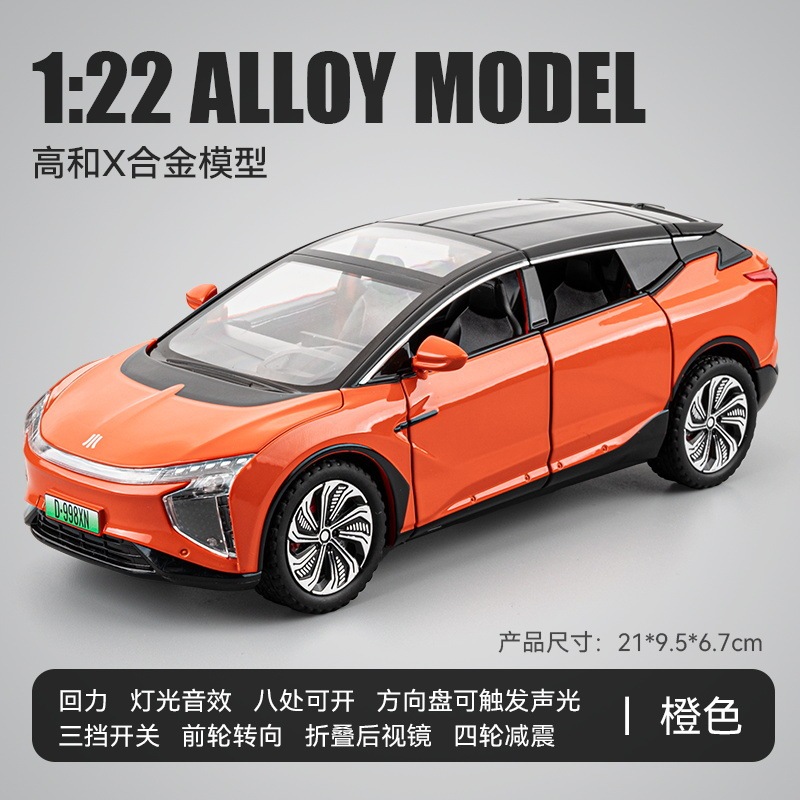 Jiaye 1/22 high-combination X alloy car model pull back sound and light toy sports car open simulation metal car boxed Jiaye 1/22 high-combination X alloy car model pull back sound and light toy sports car open simulation metal car boxed