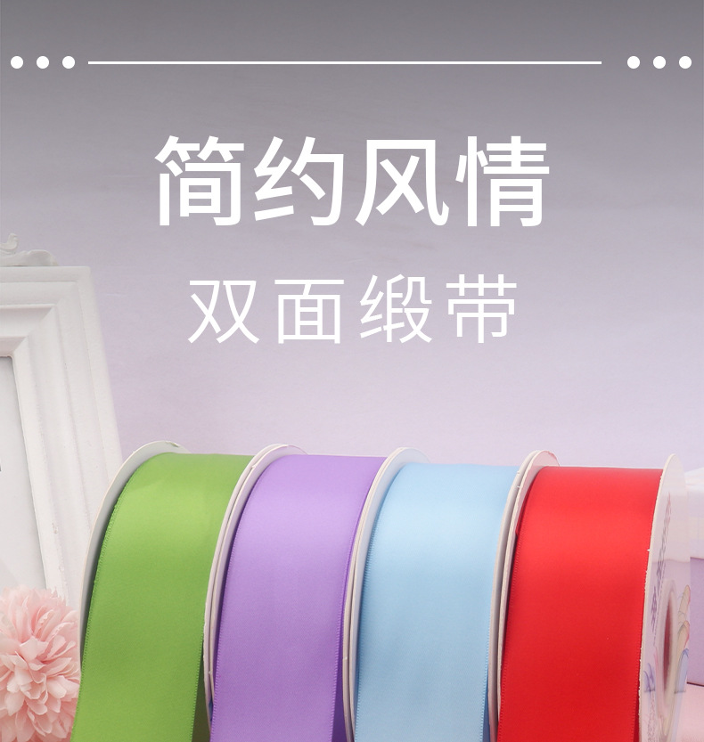 双面缎带_01