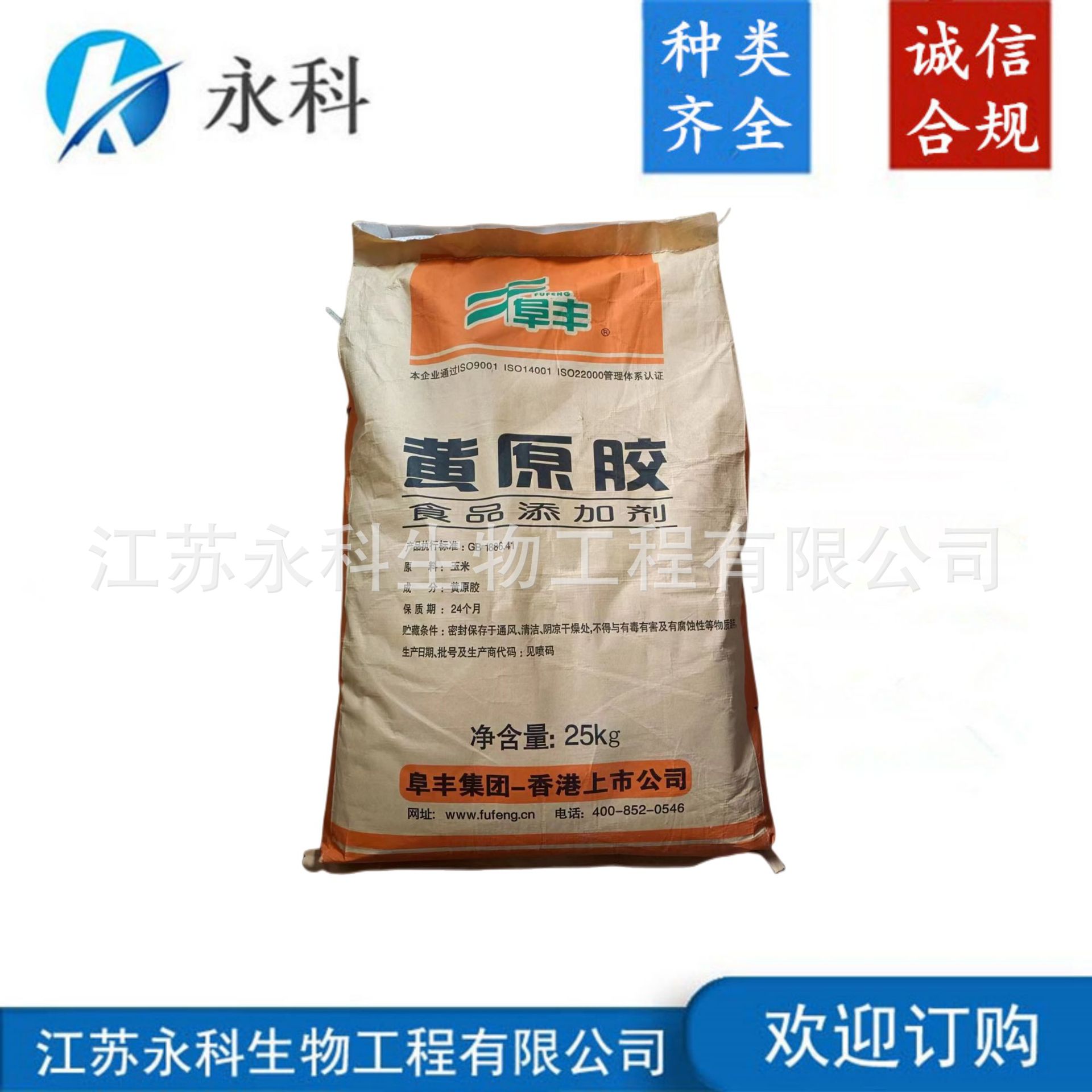 黄原胶 黄原胶 汉生胶 增稠剂 食品级黄原胶 黄原胶 欢迎订购