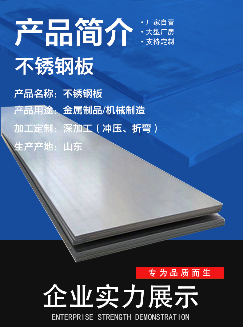 不锈钢板_02.jpg