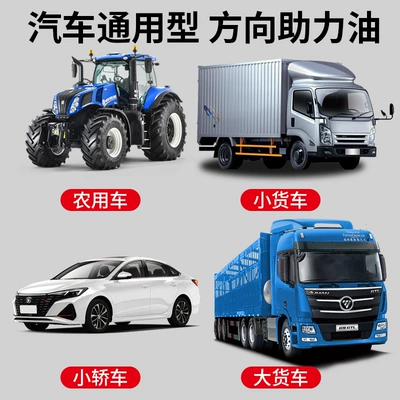 Wheel Hydraulic Oil, Steering wheel