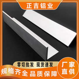 工业等边6061角铝直角6061-T6角码L型不等边铝角铝型材铝合金槽铝